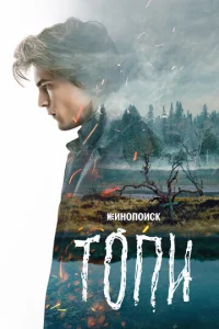 Топи онлайн